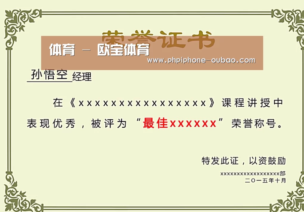 荣誉证书一