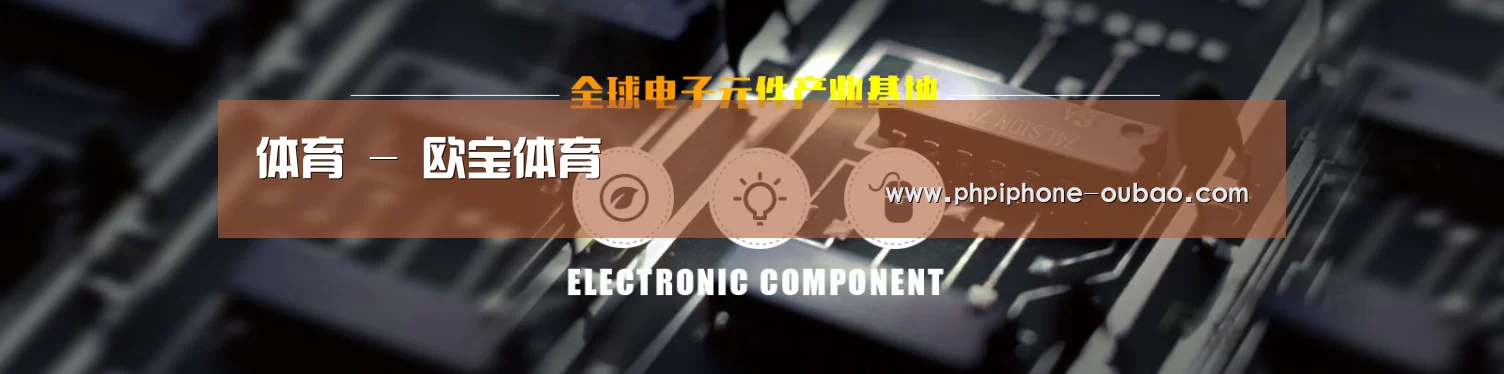电子元件器械网站模板