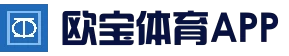 体育 - 欧宝体育