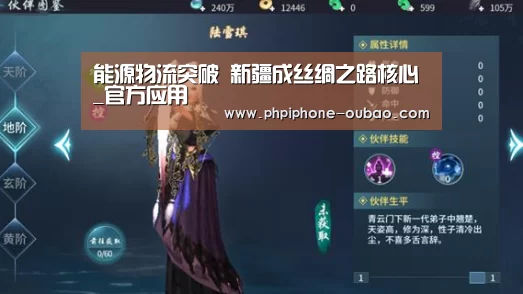 能源物流突破 新疆成丝绸之路核心_官方应用(图2) iOS下载