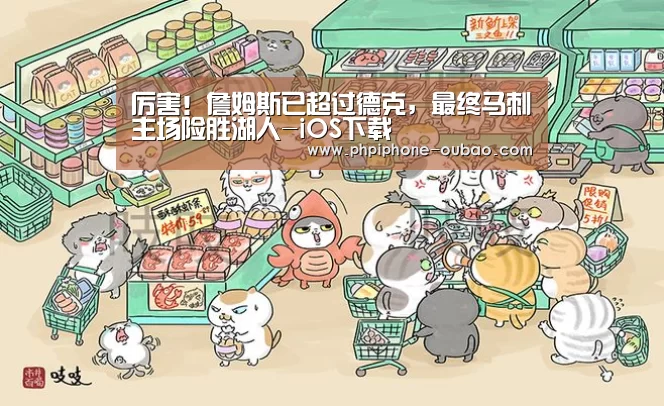 欧宝体育APP