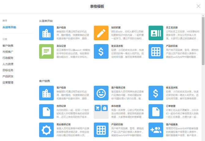 官方应用