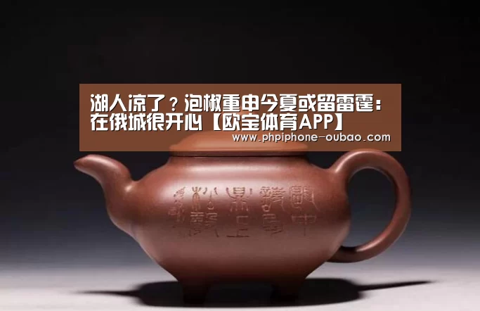 欧宝体育APP