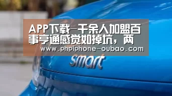 APP下载
