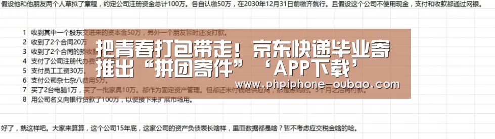 iOS下载