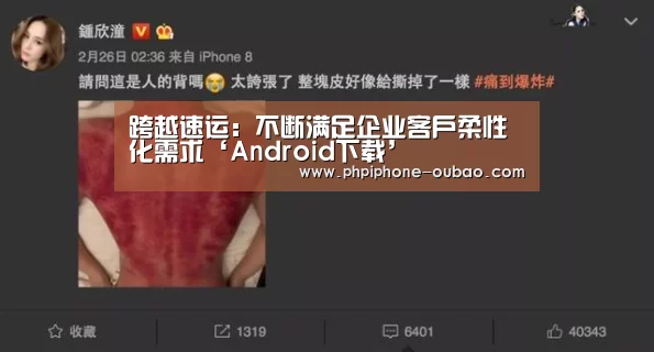 官方应用