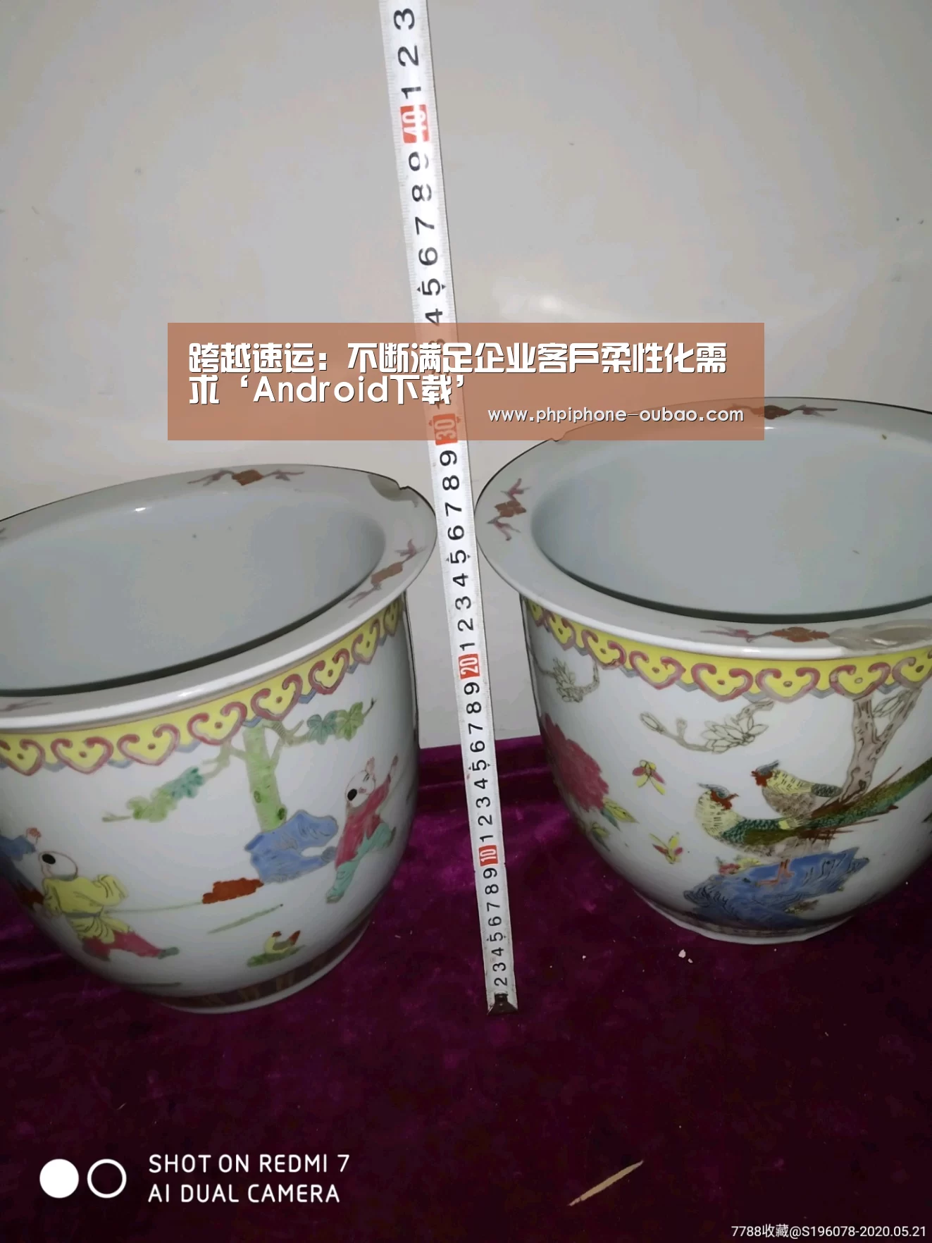 Android下载