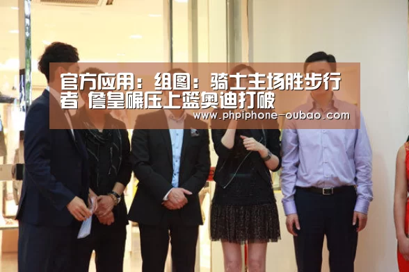 官方应用