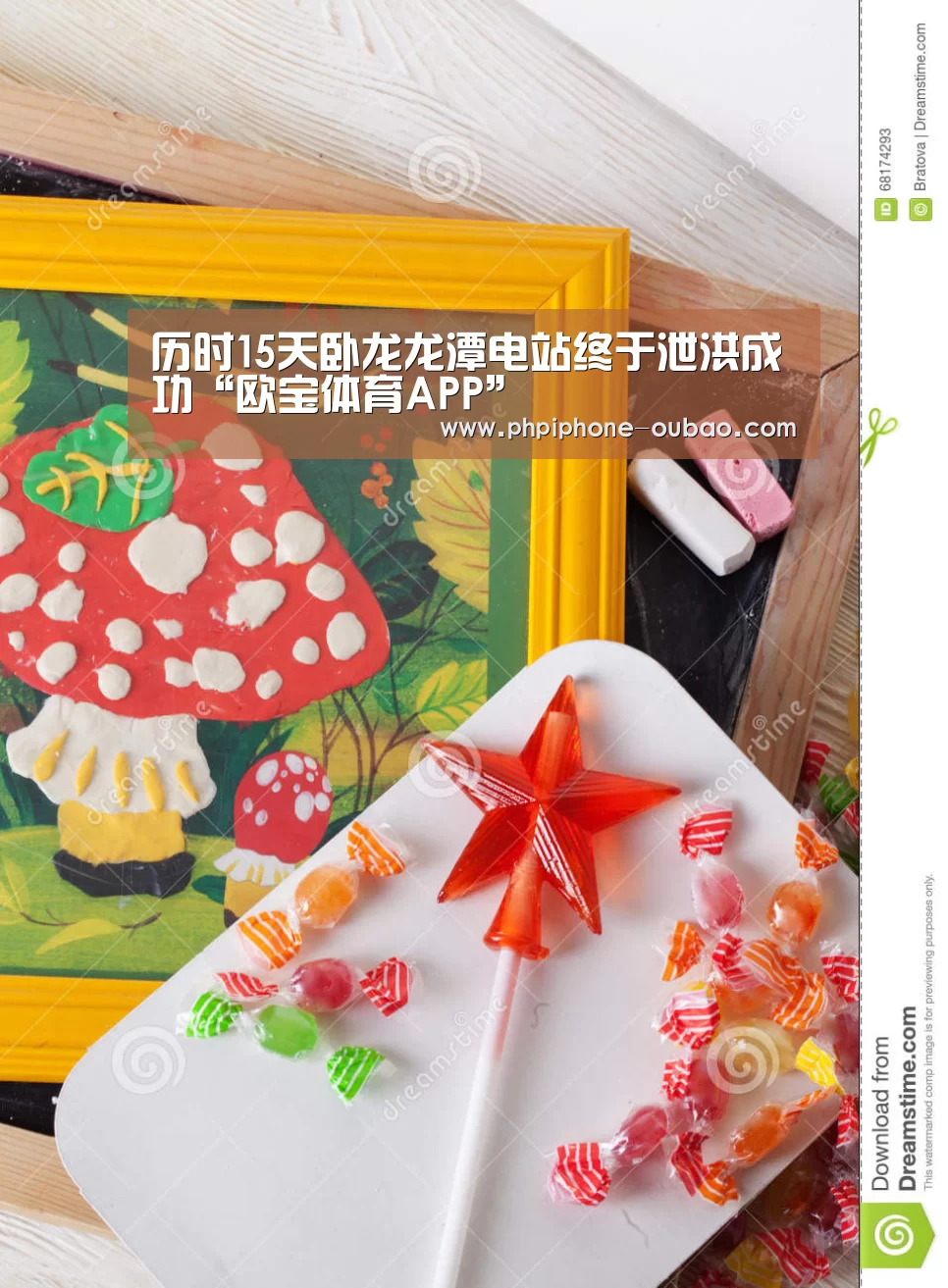 历时15天卧龙龙潭电站终于泄洪成功“欧宝体育APP”(图1) 官方应用