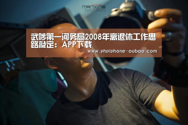 iOS下载