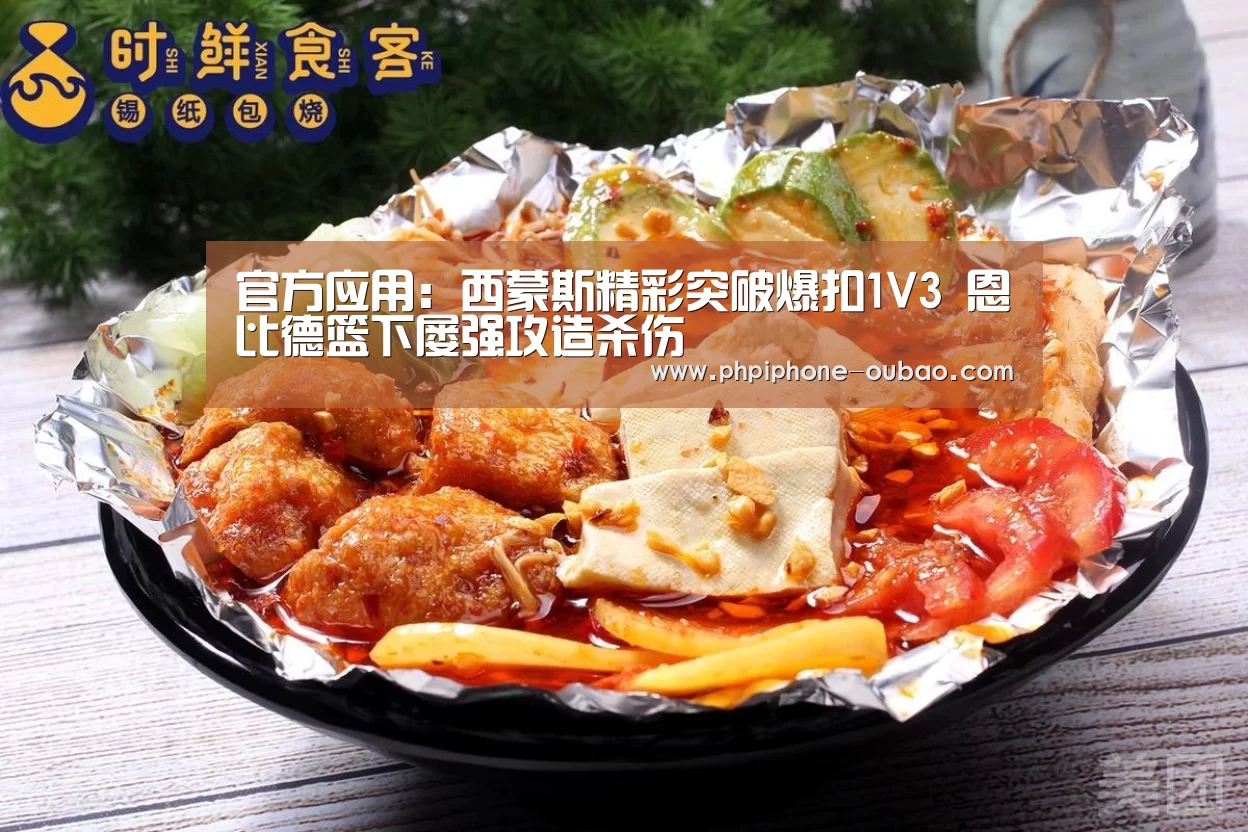 欧宝体育APP