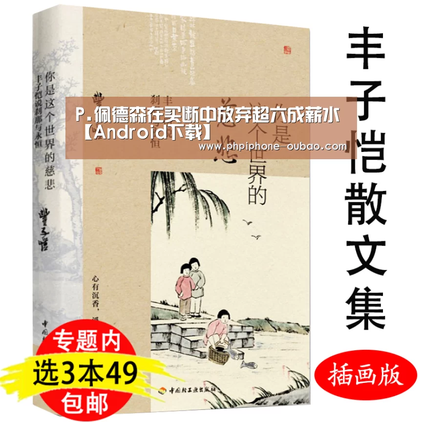 APP下载