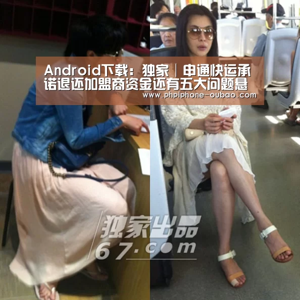Android下载:独家│申通快运承诺退还加盟商资金还有五大问题悬而未解(图2) Android下载