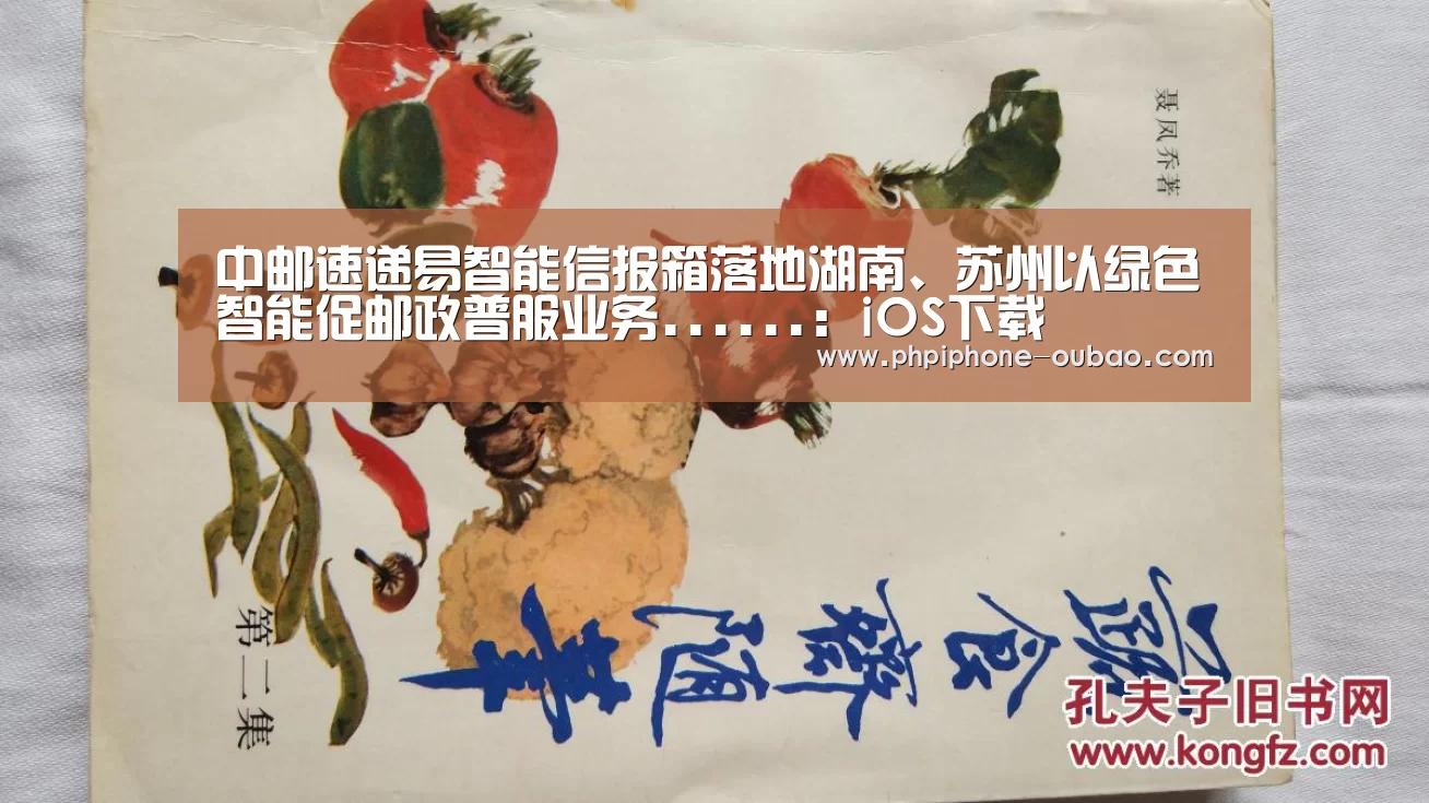 官方应用