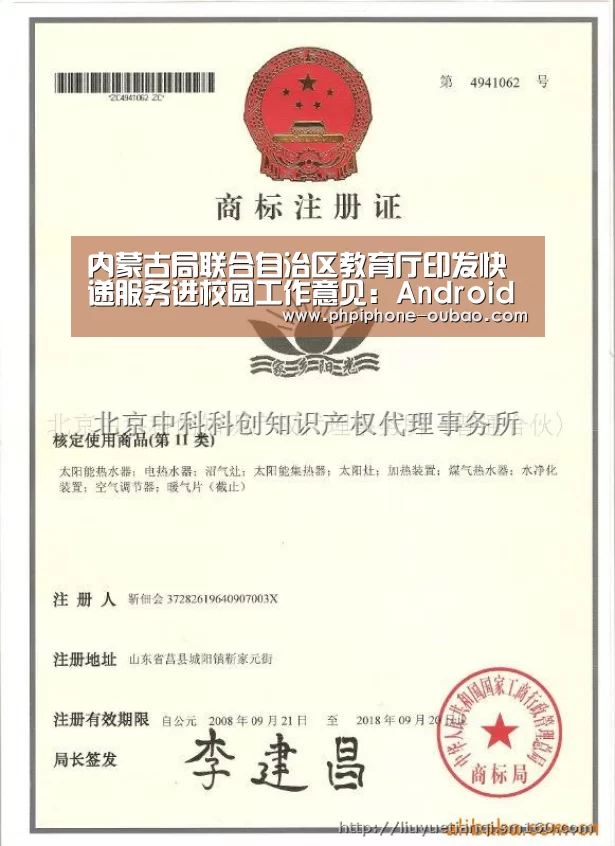 内蒙古局联合自治区教育厅印发快递服务进校园工作意见:Android下载(图3) APP下载