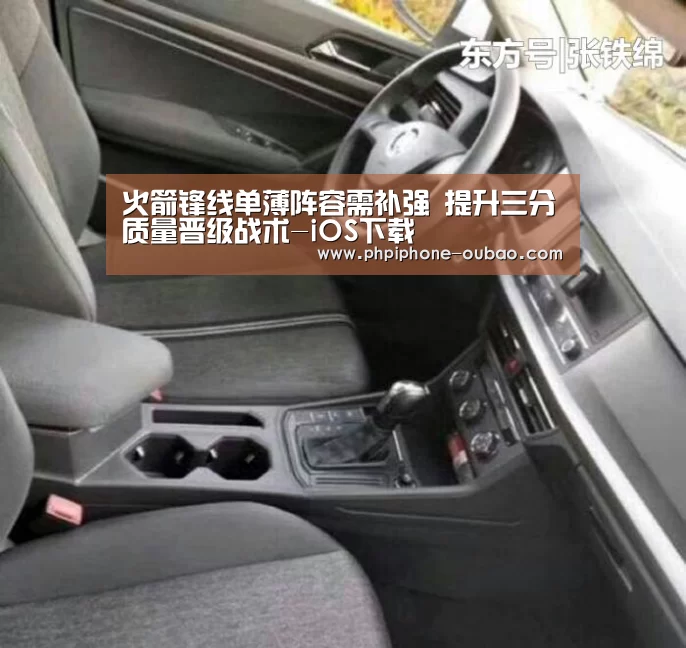 火箭锋线单薄阵容需补强 提升三分质量晋级战术-iOS下载(图1) iOS下载