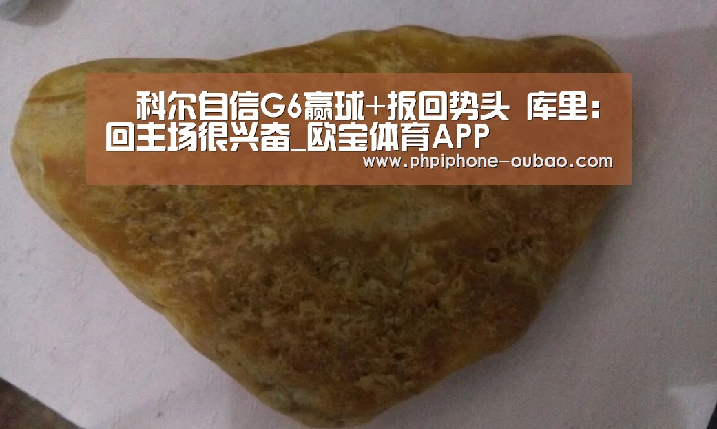 欧宝体育APP
