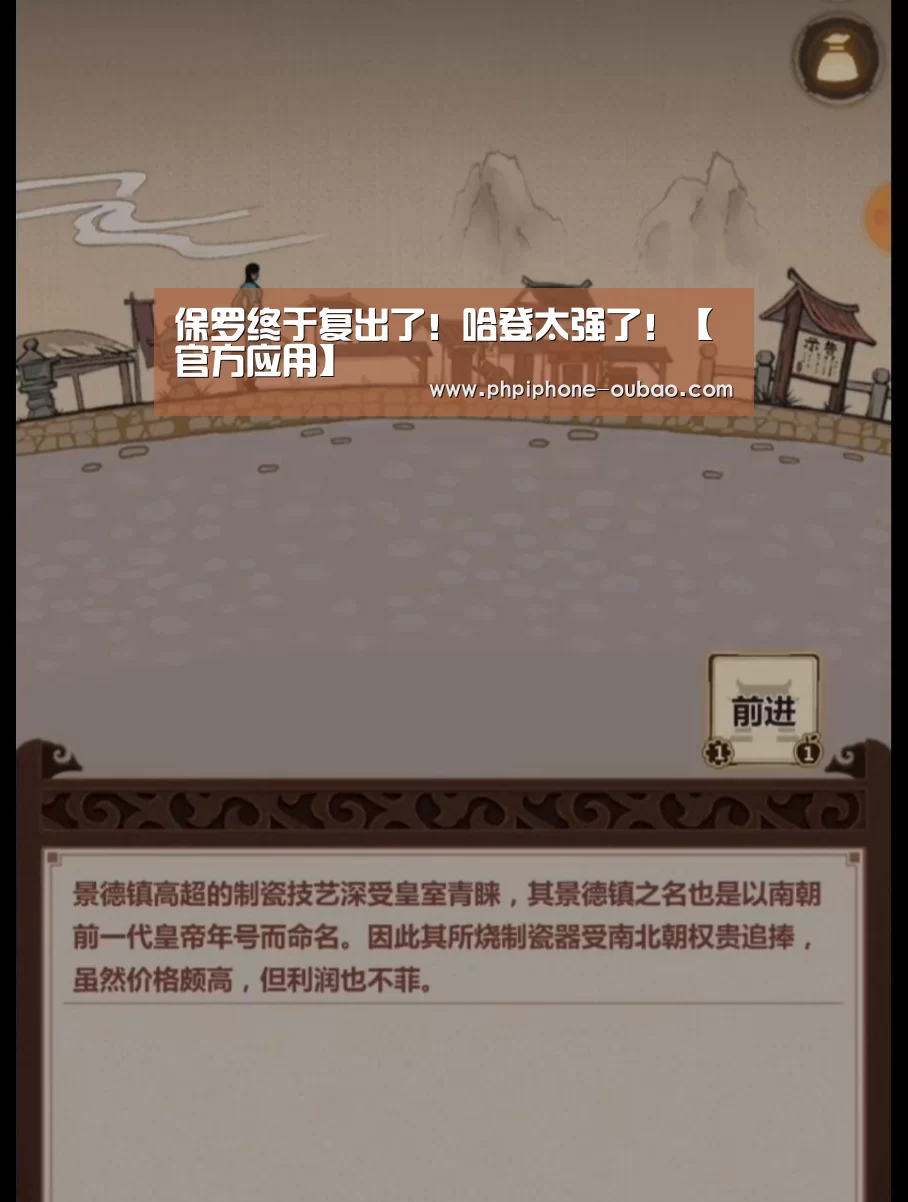 保罗终于复出了!哈登太强了!【官方应用】(图1) Android下载