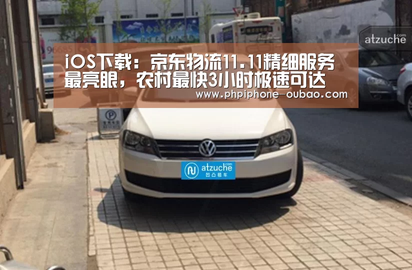 iOS下载